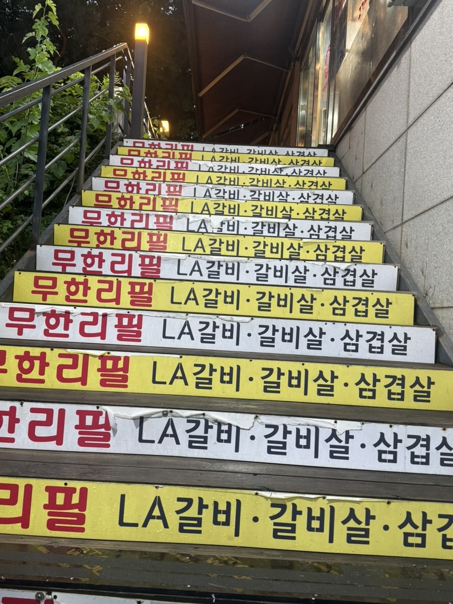 고기매니아 선학역점 사진 4