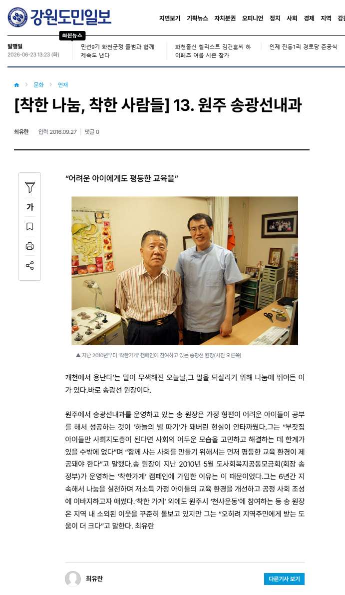 송광선 내과의원 사진 3