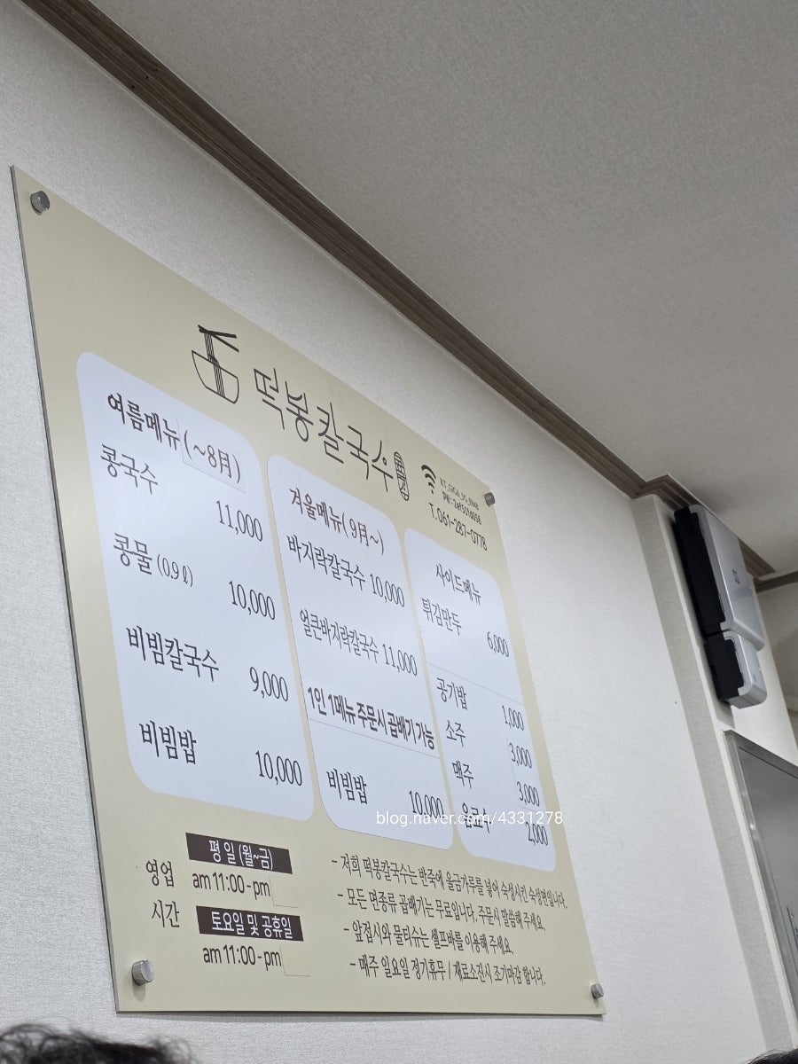 떡봉칼국수 목포남악점 사진 1