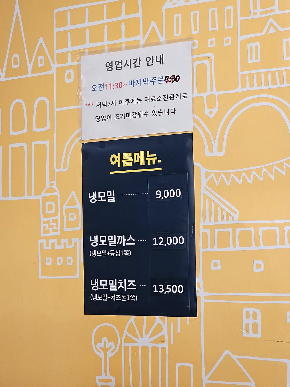 몽키스돈까스 신길점 사진 5