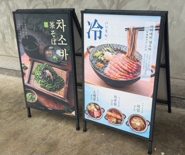 유소바 수완점 사진 2