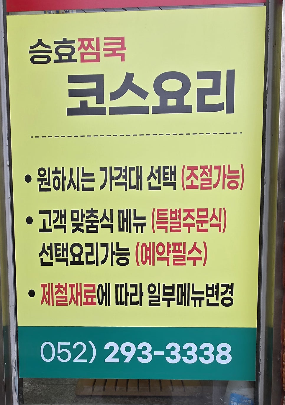 승효찜쿡 사진 6