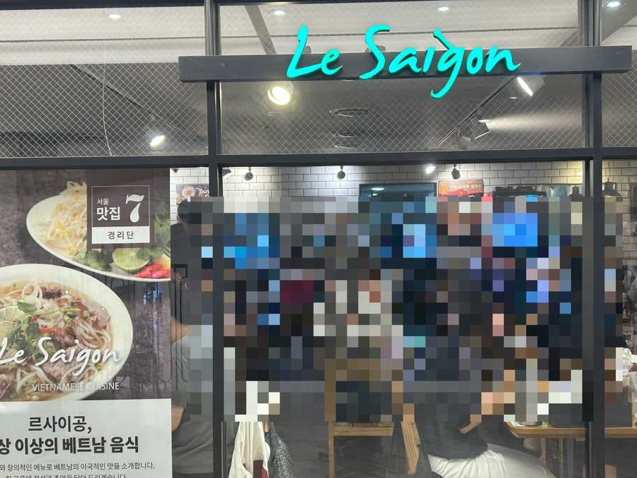 르사이공 센트럴시티점 사진 2