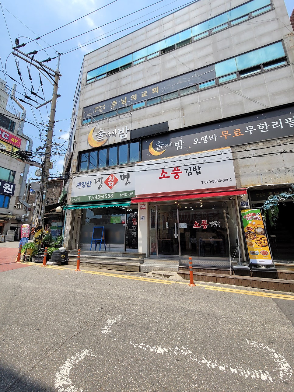 계양산칡냉면 사진 1