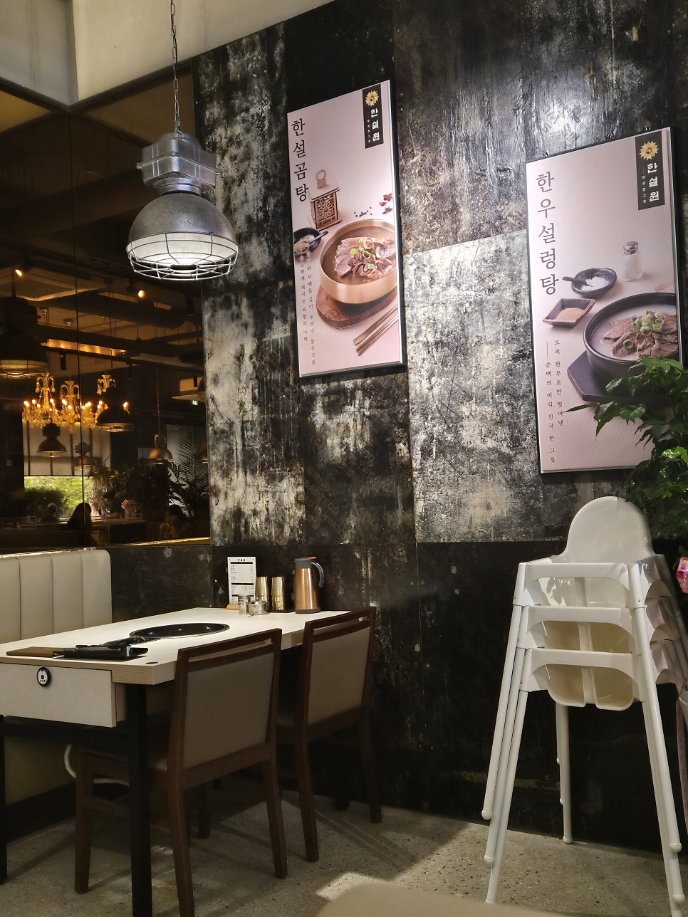 한설원 평택점 사진 4