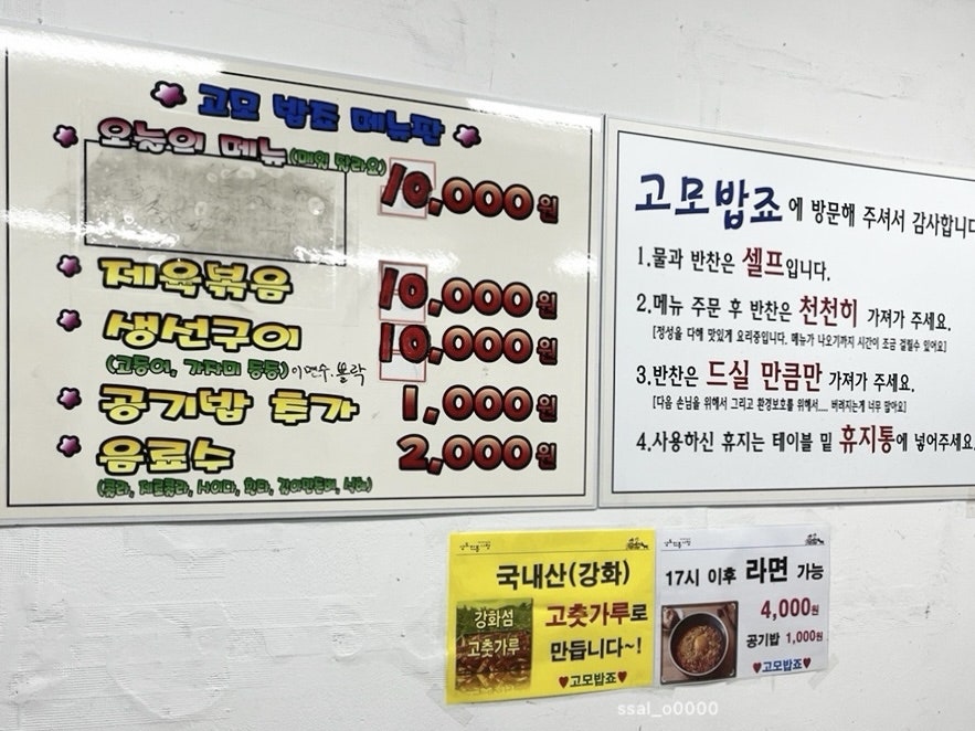 고모밥죠 사진 4