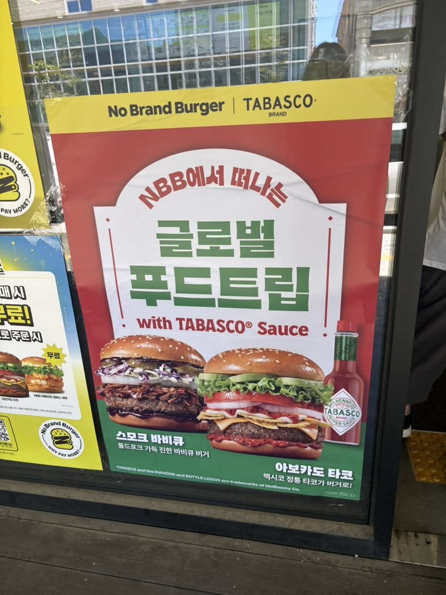 노브랜드버거 안산본오점 사진 3