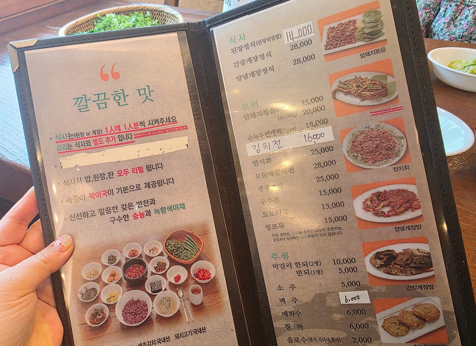 솔나무길된장예술 사진 3