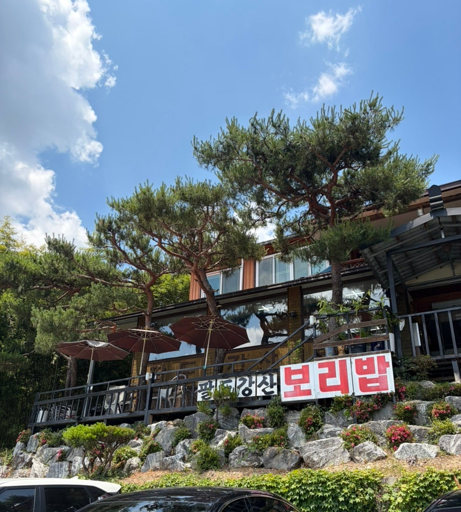팔도강산 사진 3