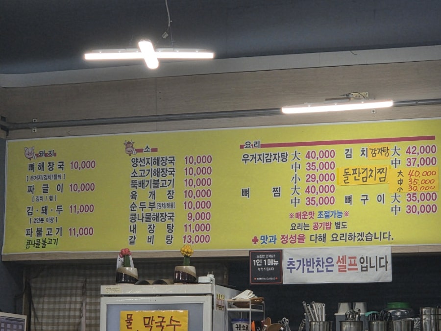 오감탕 사진 2