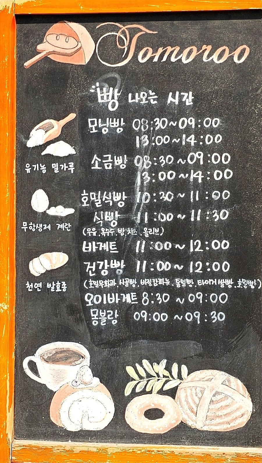 토모루 사진 4