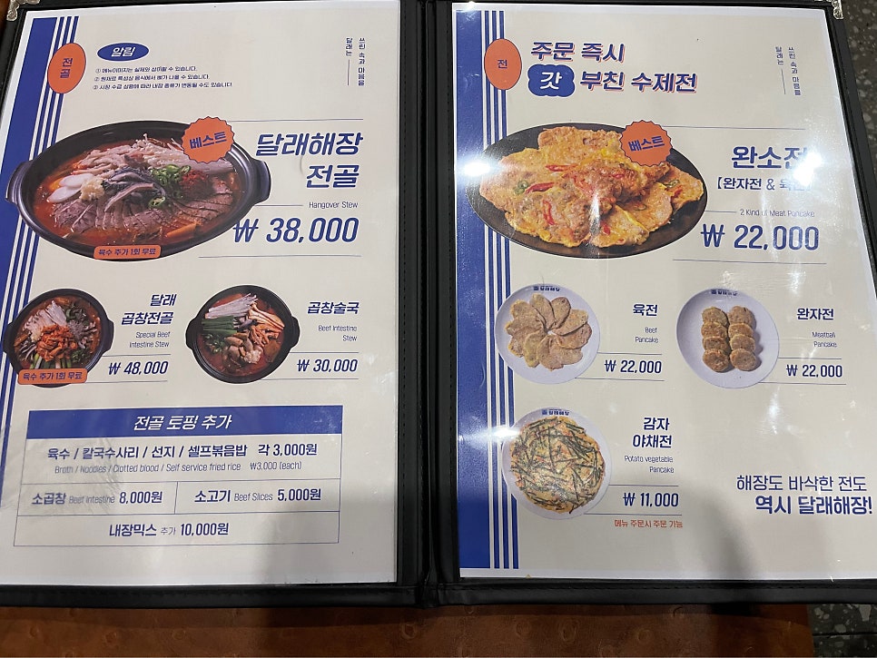 달래해장 강서구청점 사진 4