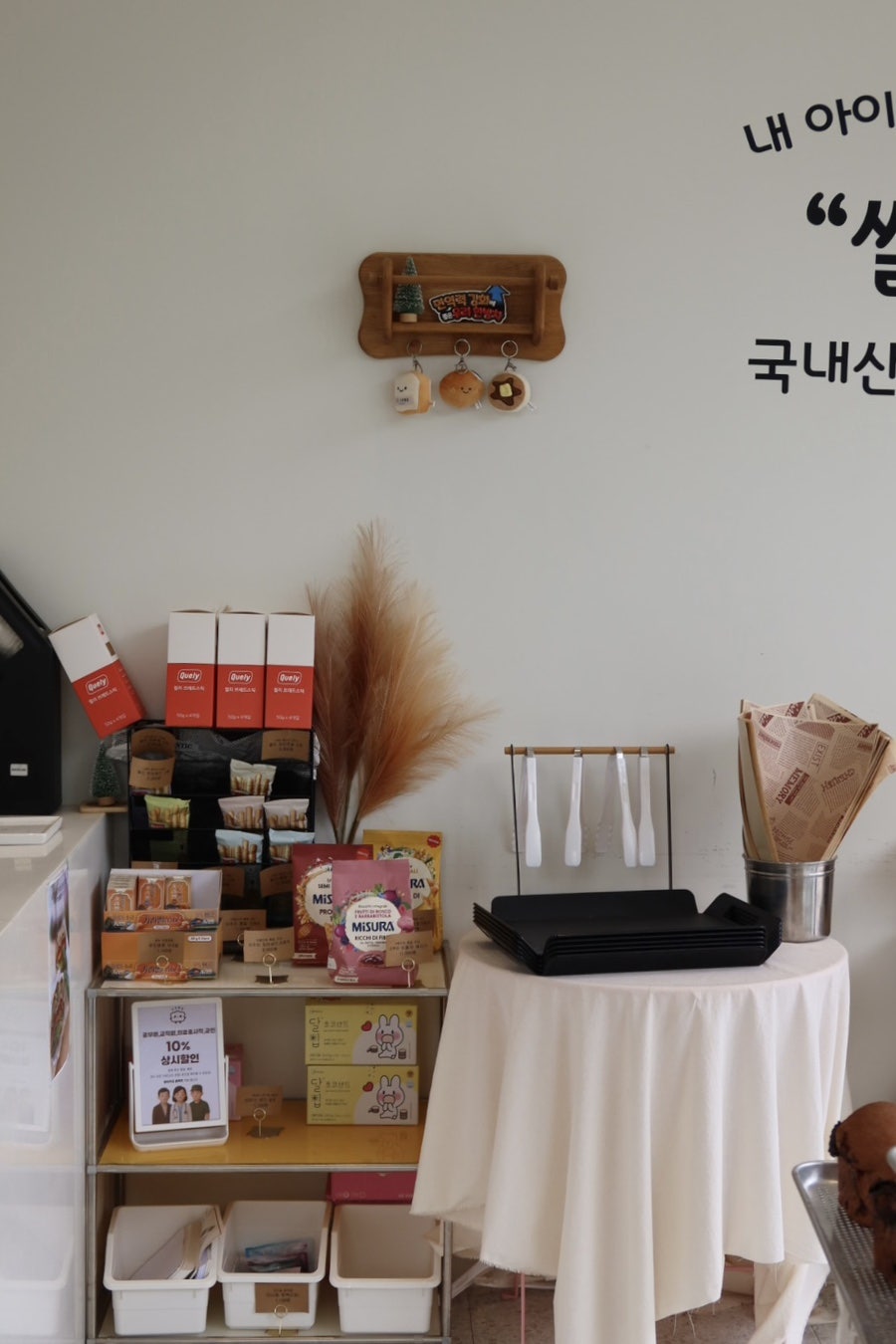 선한빵집 사진 5