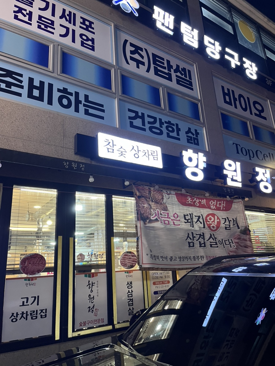 향원정 사진 3