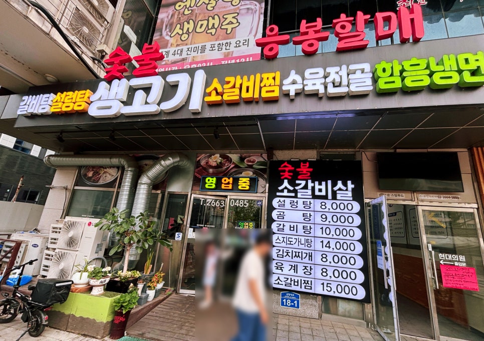 응봉할매 사진 1