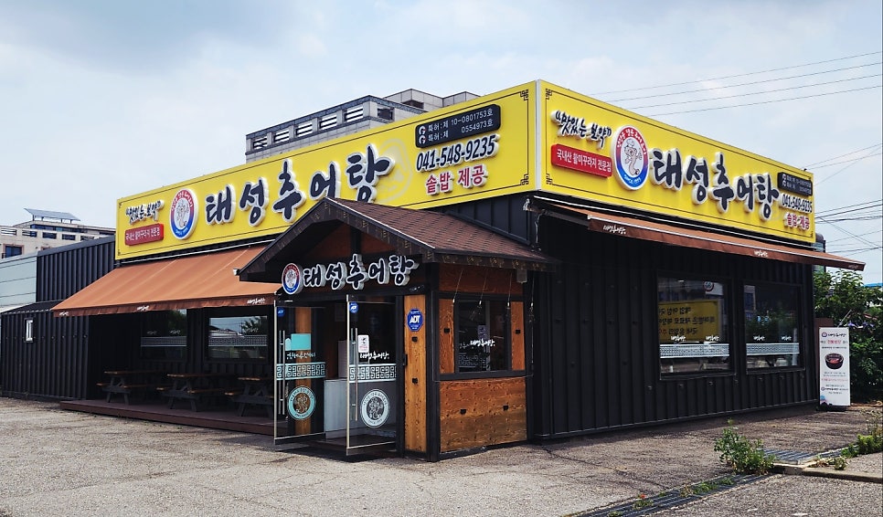 태성추어탕 사진 2