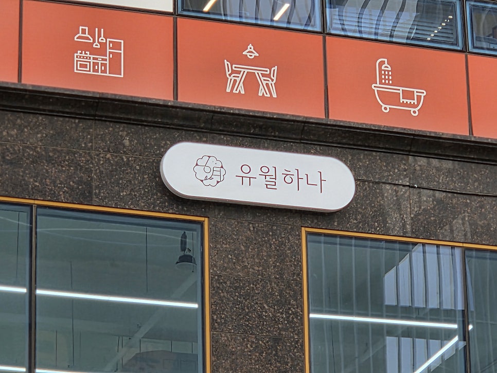 유월하나 사진 1