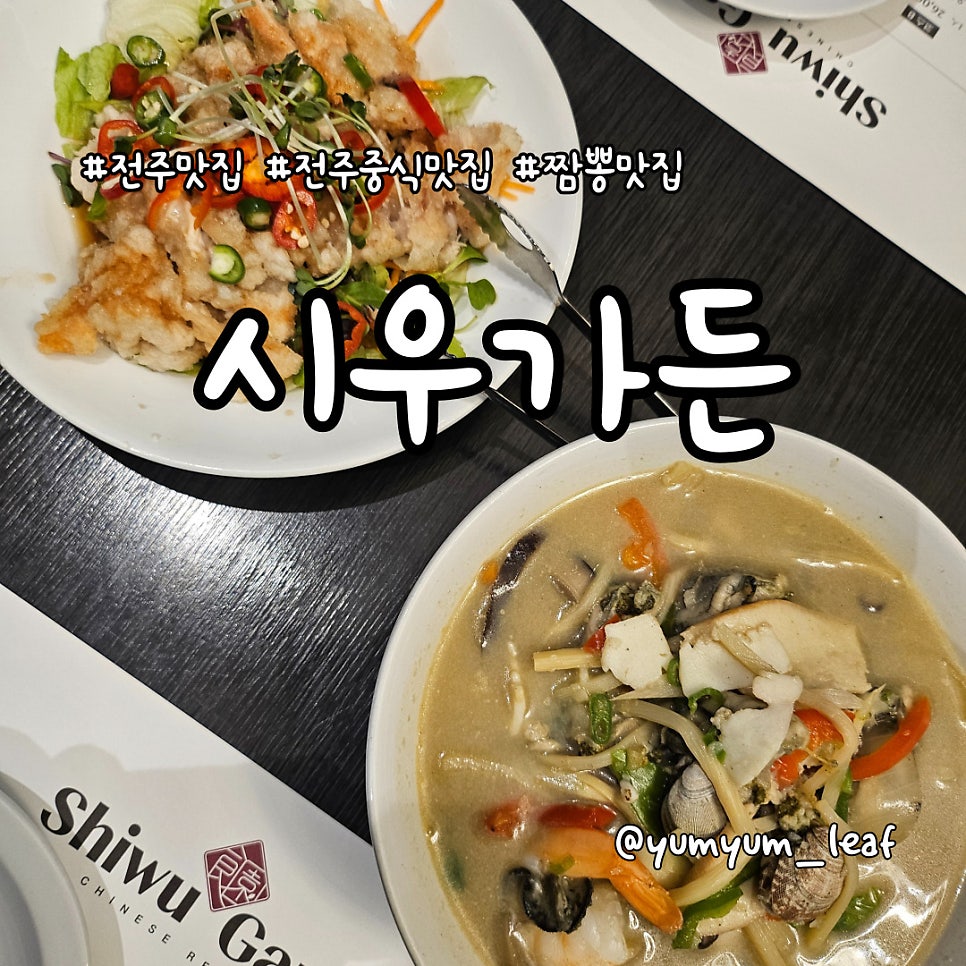 시우가든 사진 3