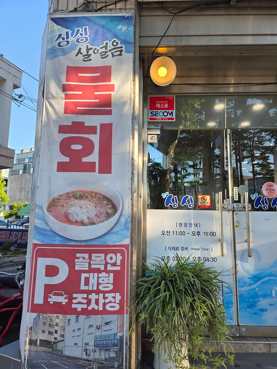싱싱회 사진 2