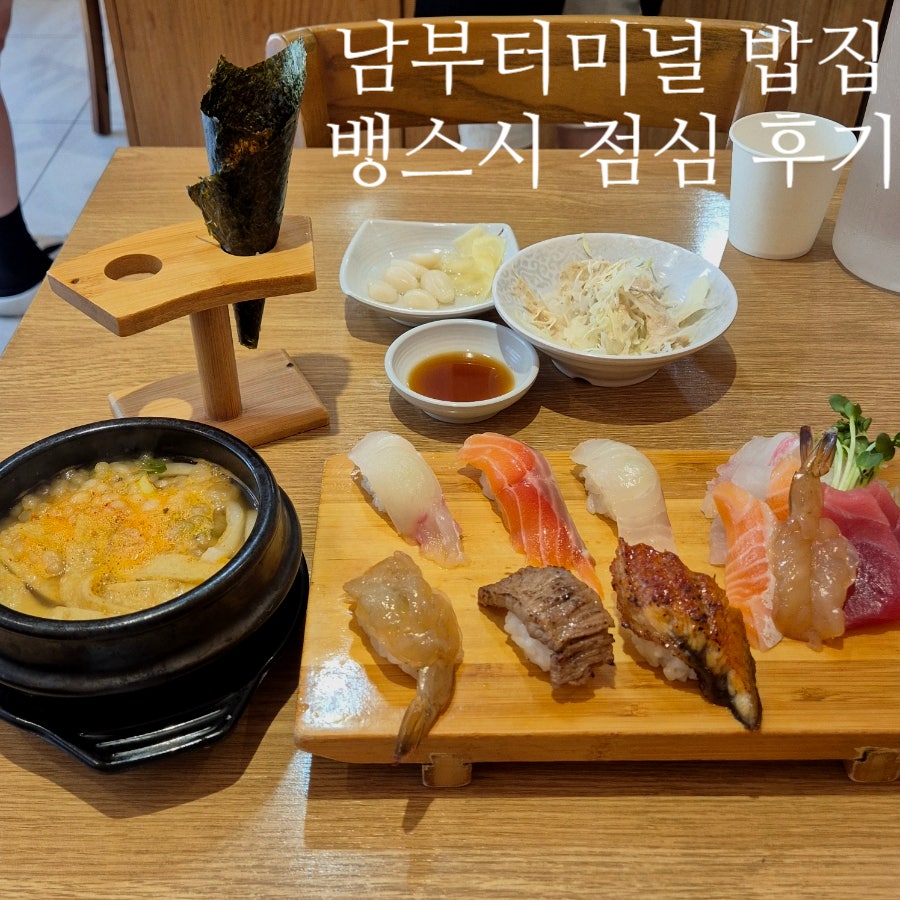 뱅스시 사진 1