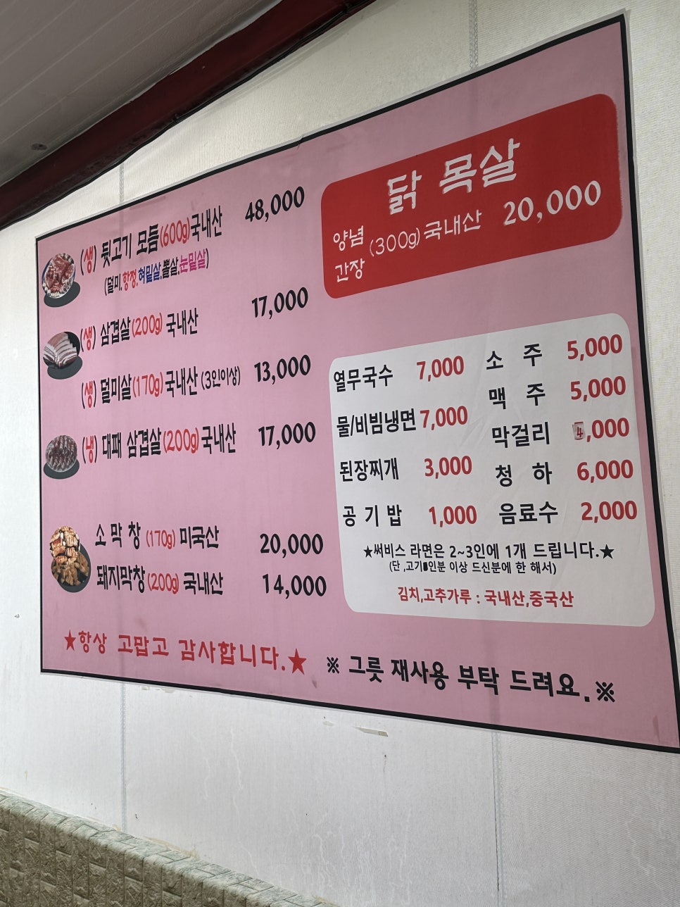 망포참숯뒷고기 사진 3
