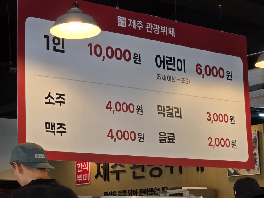 평화로한식뷔페 사진 2
