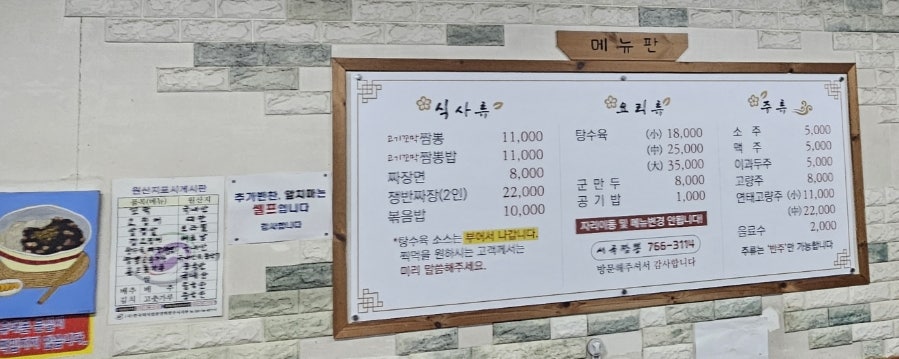 서곡짬뽕 사진 6
