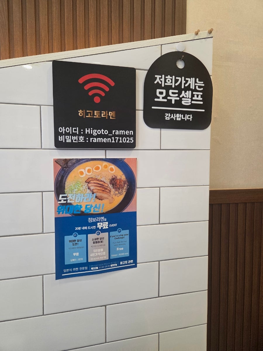 히고토라멘 사진 5