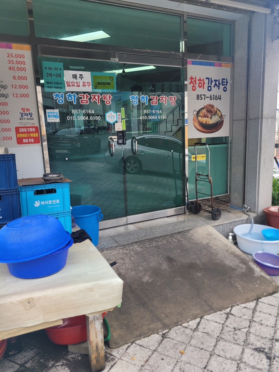 청하감자탕 사진 4