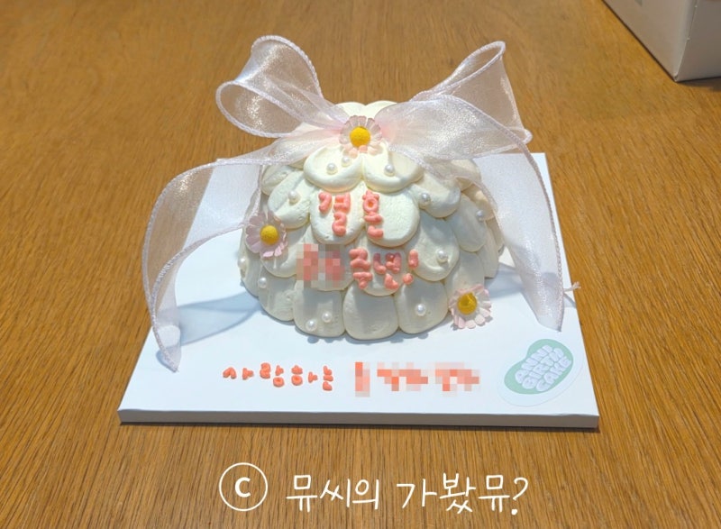 수원 레터링케이크 주문제작 애니벌스케이크 내돈내산 후기 무인픽업 주차정보