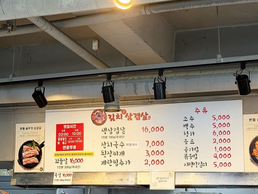 본뜰솥뚜껑김치삼겹살 사진 4