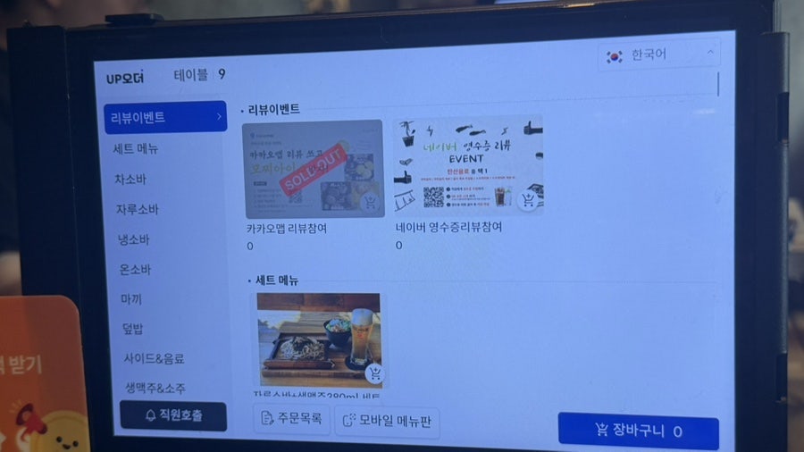 유소바 수완점 사진 3