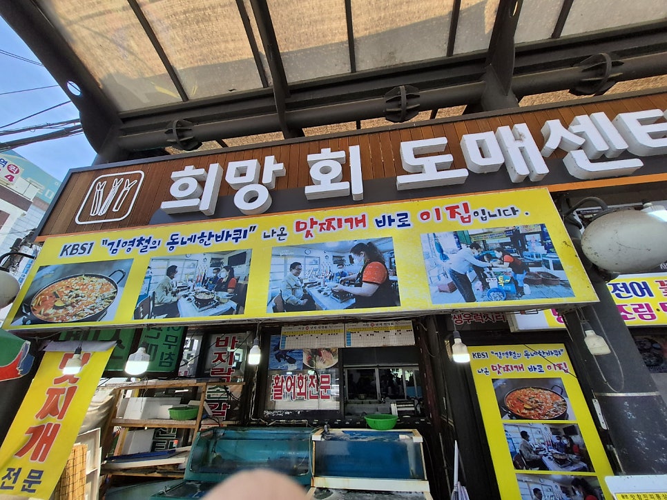 희망회도매센터 사진 1