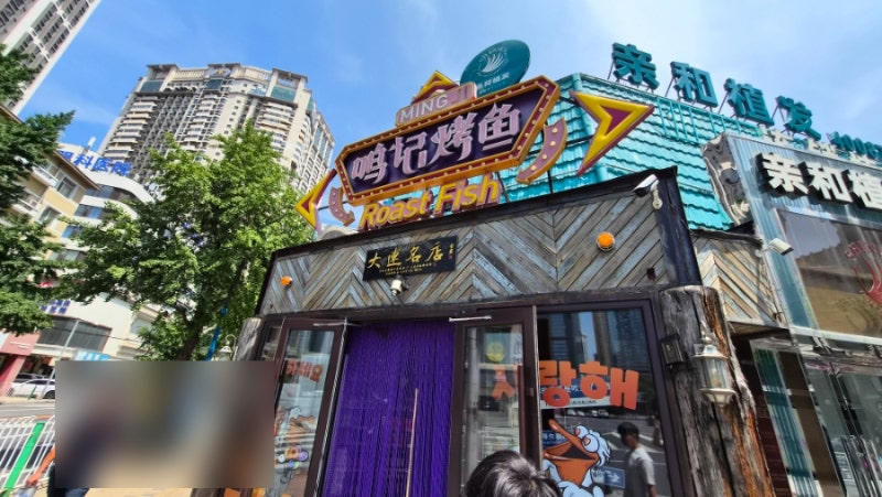 대련 여행 4일차 밍지카오위 우호광장점, 차지티, 동방수성, 시딩, 비요트마트