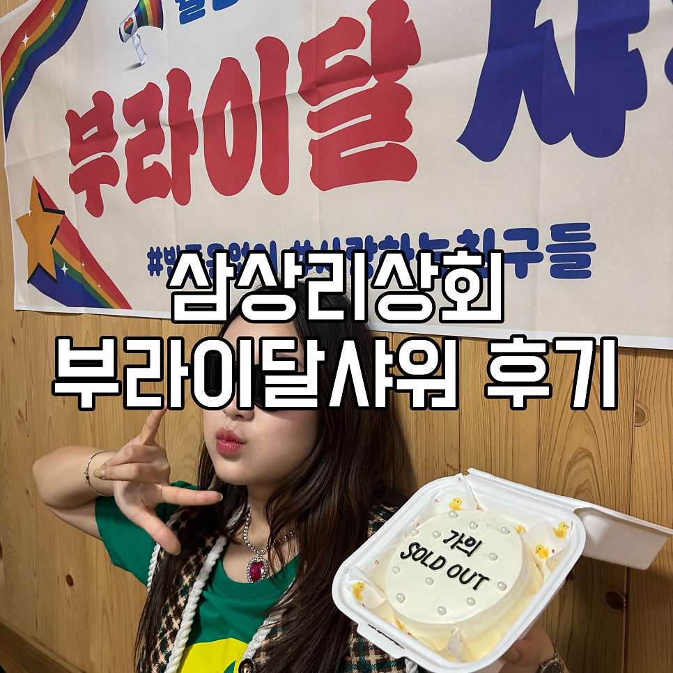 삼상리상회 사진 1