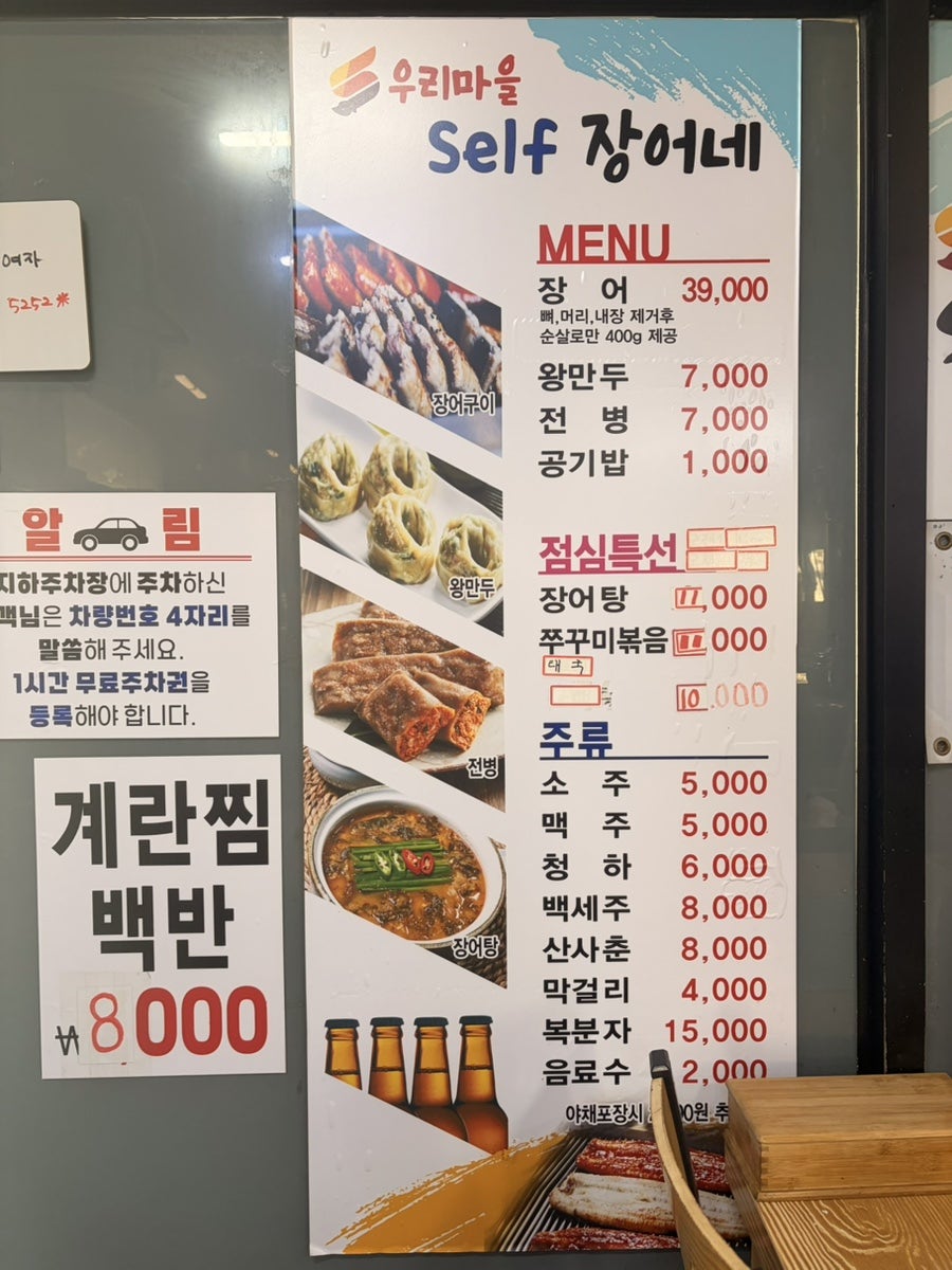 우리마을셀프장어네 부평직영점 사진 5