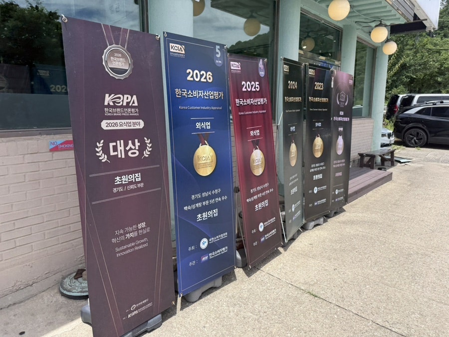 초원의집 사진 5