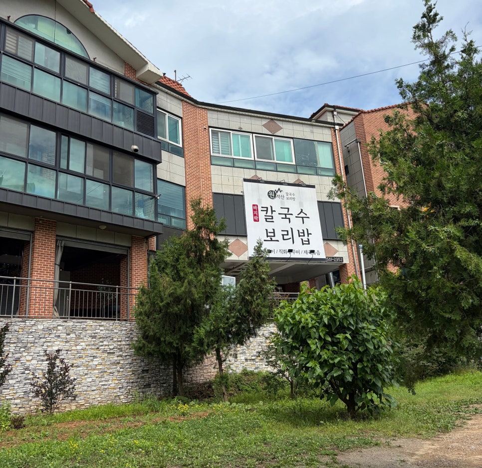 원적산칼국수보리밥 사진 1