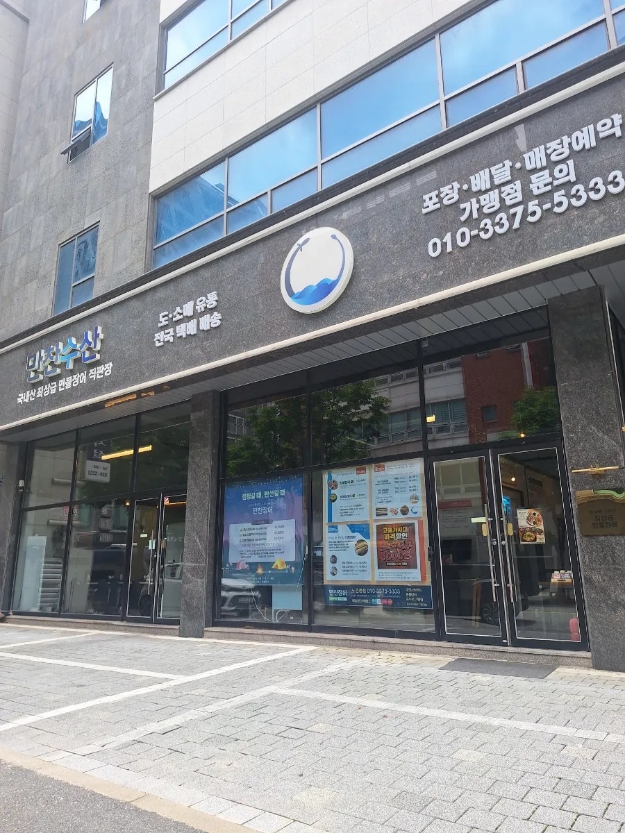 만찬장어 사진 3