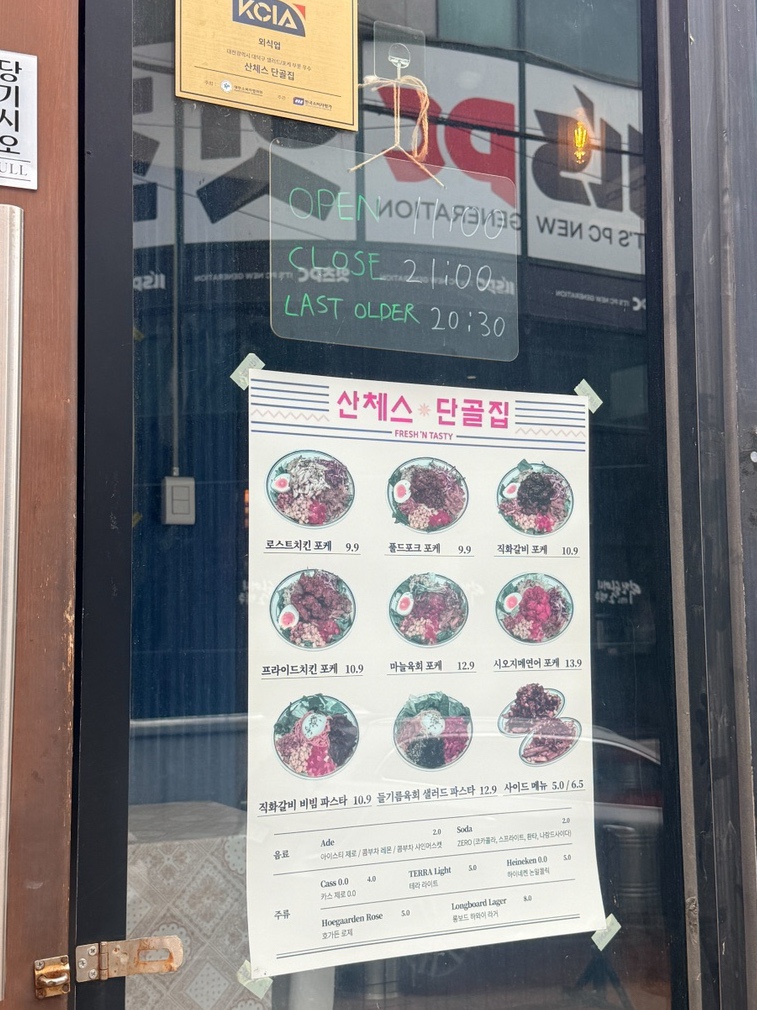산체스 단골집 사진 2