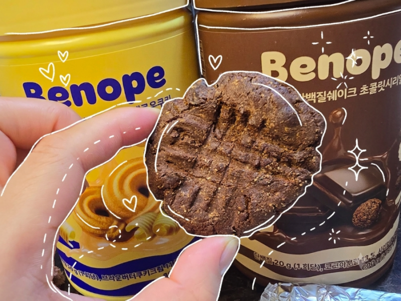 베노프 단백질쉐이크 활용법: 개당 약 87kcal 저당 고단백 쿠키 만들기