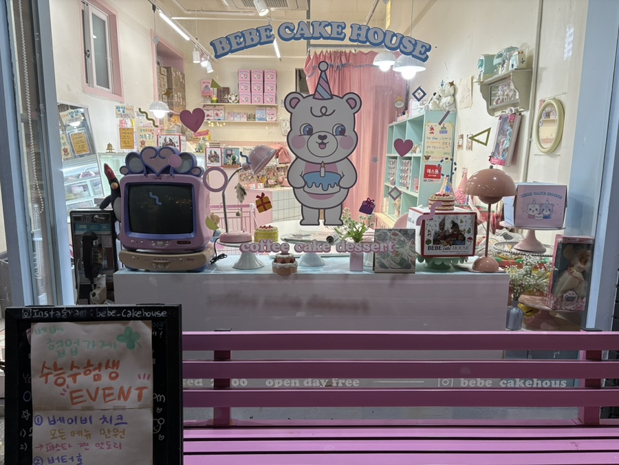 베베케이크하우스 사진 4