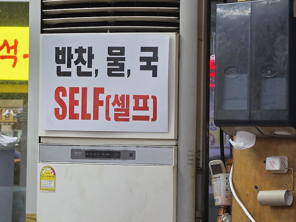 김밥천국 갈산점 사진 3