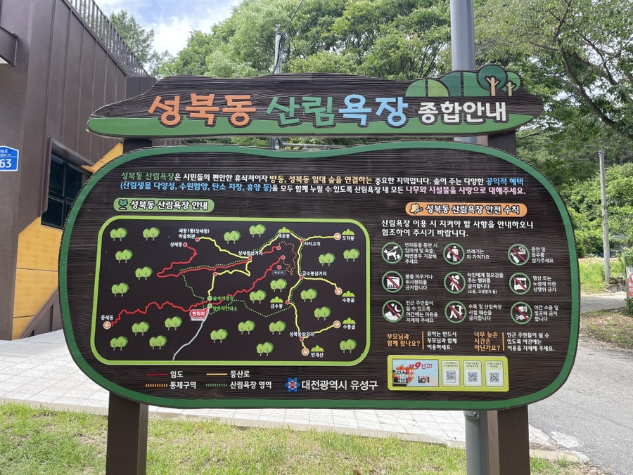 Seongbukdongsanrimyokjang photo 2