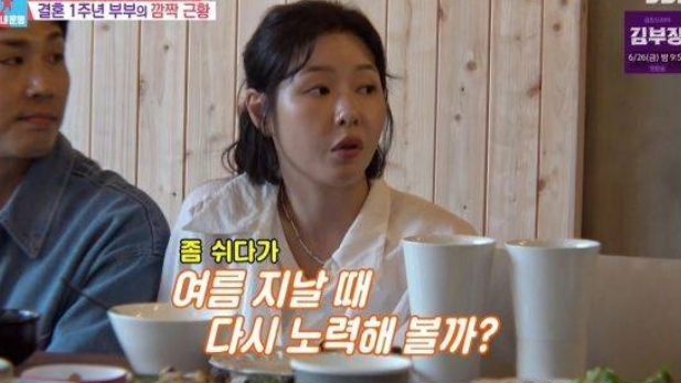 박하나 "쌍둥이 원해 시험관부터 시작했는데…" 김태술과 솔직하게 밝힌 2세 준비 근황 ('동....