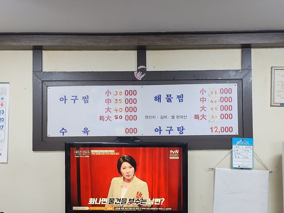 서산아구찜 사진 6