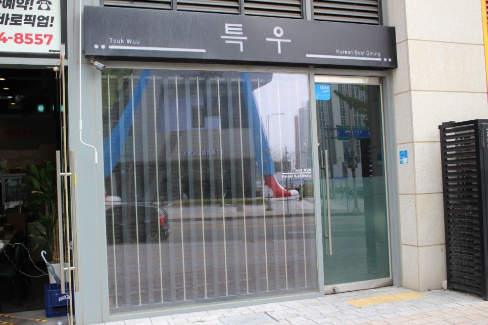 특우 사진 1