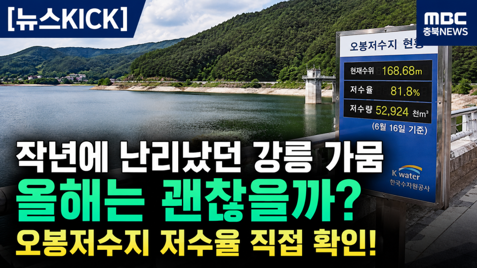 오봉저수지 사진 1