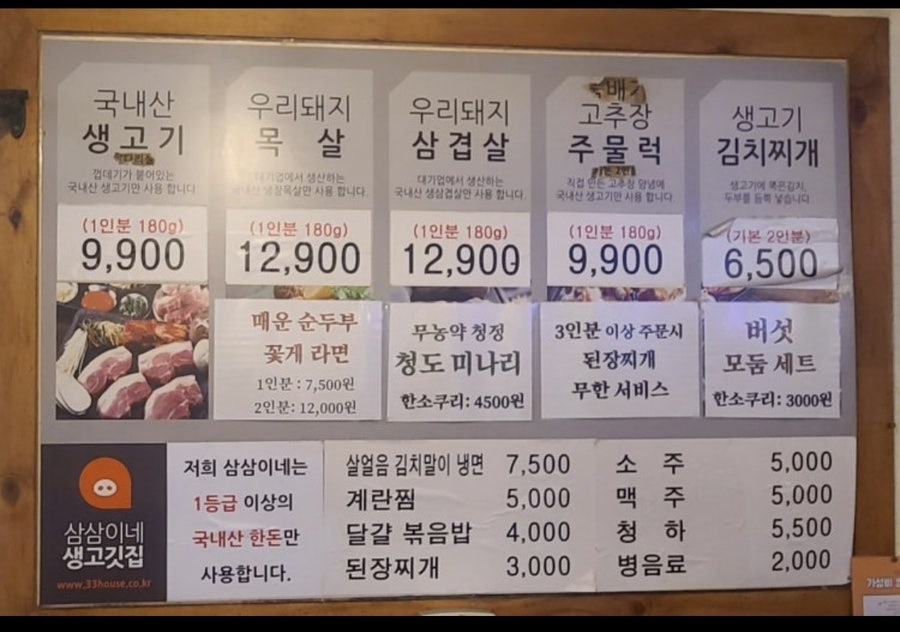 삼삼이네 사진 3