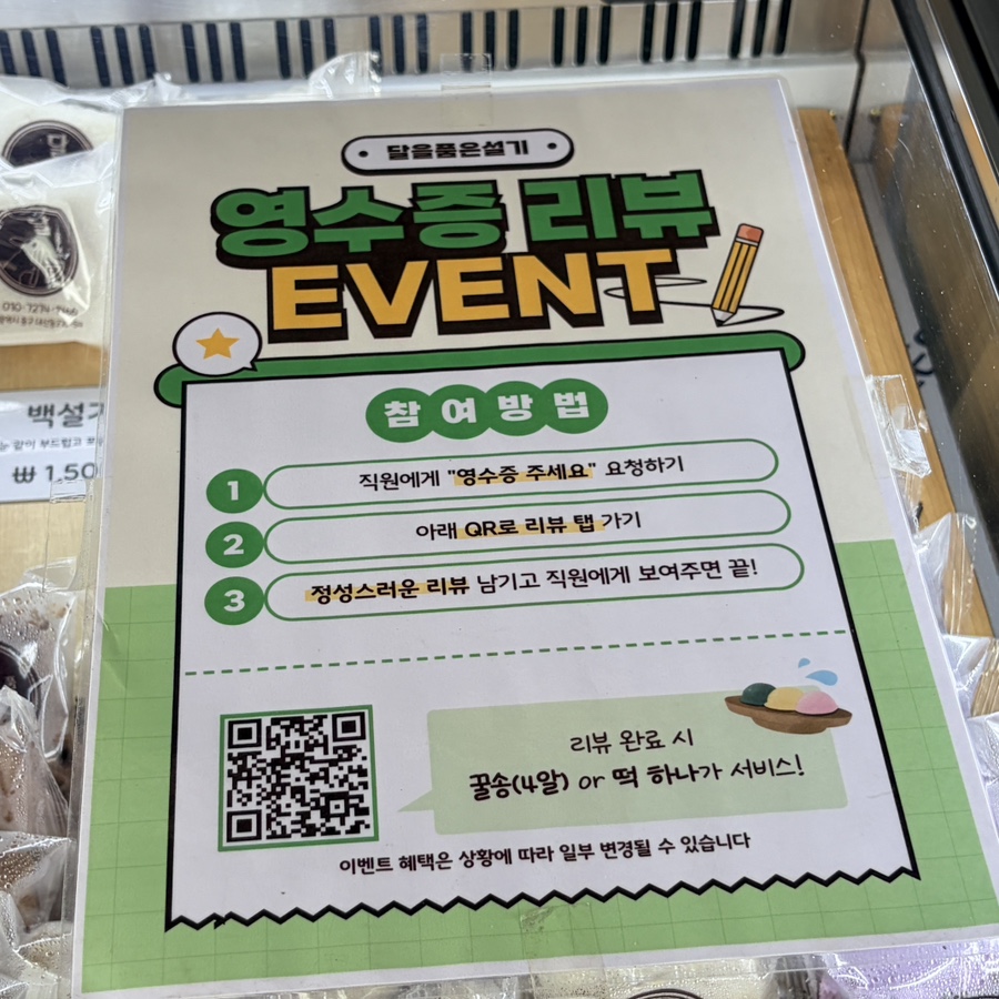 달을품은설기 사진 4